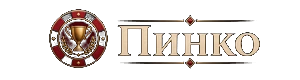Пинко Казино